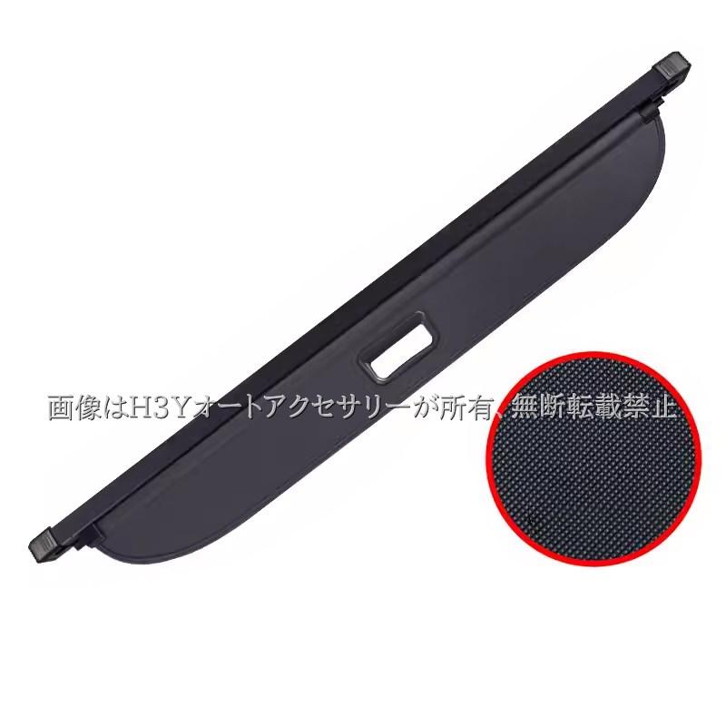H3Y スバル インプレッサ クロストレック GU系 トノカバー H3Y スバル インプレッサ クロストレック GU系 トノカバー