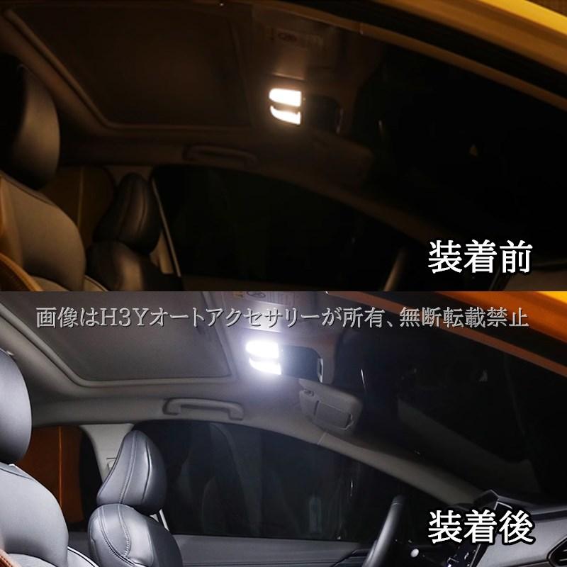 スバル インプレッサ クロストレック GU系 WRX S4 LED ルームランプ