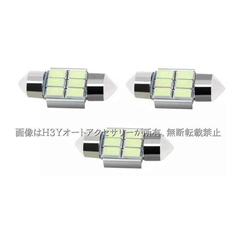 スバル インプレッサ クロストレック GU系 WRX S4 LED ルームランプ