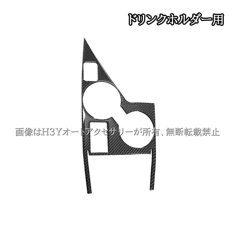 スバル インプレッサ クロストレック GU系 リアルカーボン ドリンク