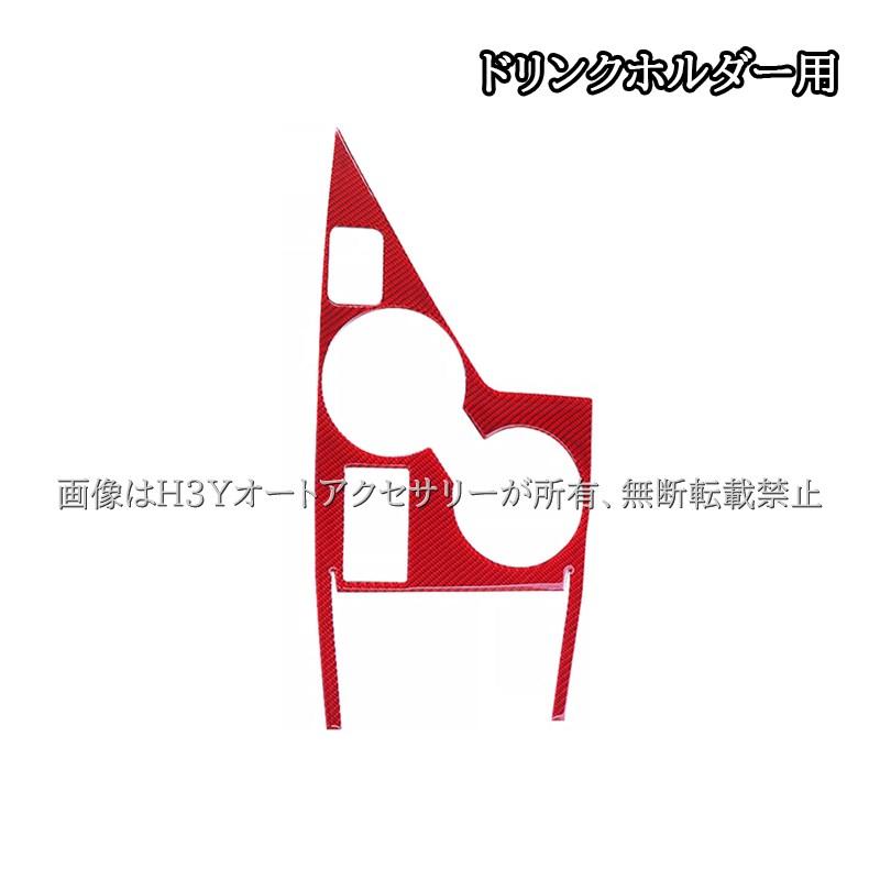 スバル インプレッサ クロストレック GU系 リアルカーボン ドリンク