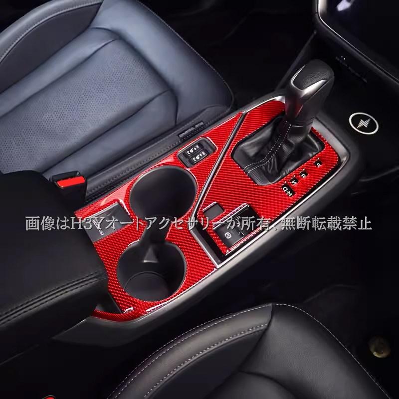 スバル 純正品 インプレッサ GK/GT XV シフトパネル ドリンクホルダー スバル インプレッサ クロストレック GU系 リアルカーボン ドリング