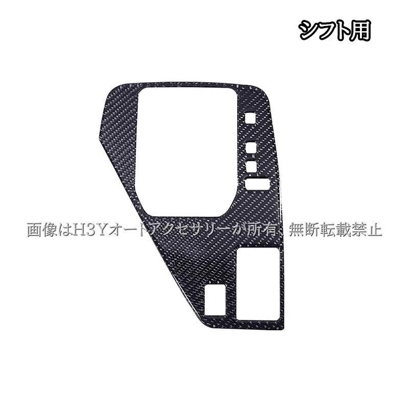 スバル インプレッサ クロストレック GU系 リアルカーボン ドリンク