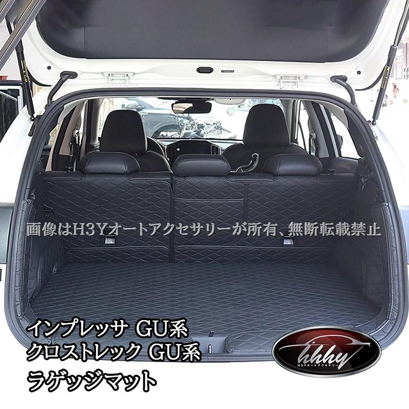 スバル インプレッサ クロストレック GU系 レザーラゲッジマット