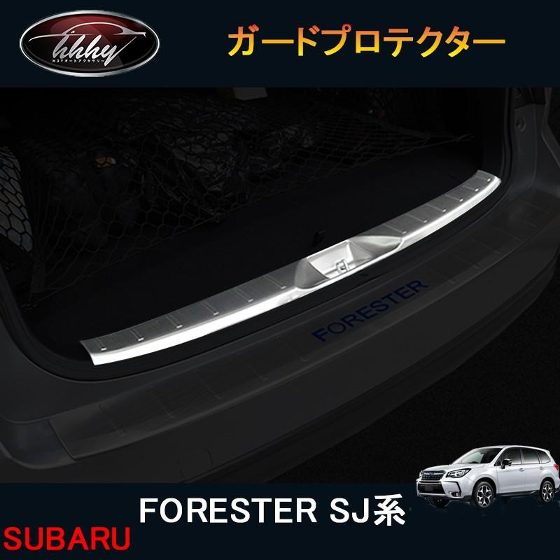 安い スバル フォレスター Sj系 カスタム パーツ アクセサリー Subaru Forester Sj系 用品 インサイド ガードプロテクター Sf143 肌触りがいい Nooitmeergrasmaaien Be