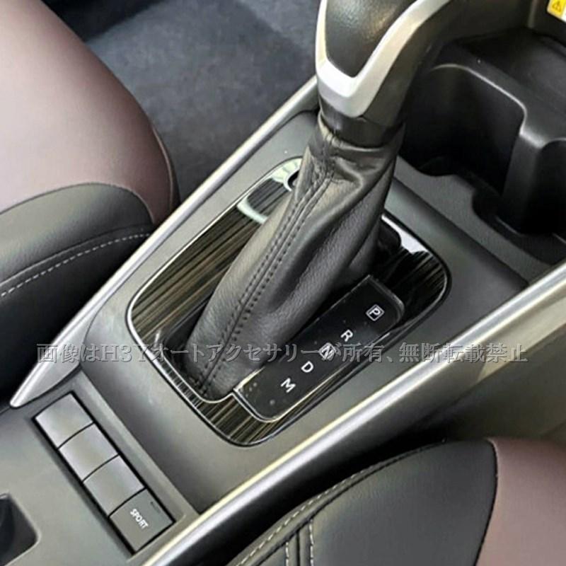スズキ フロンクス FRONX シフトパネルカバー 電動パーキングブレーキ