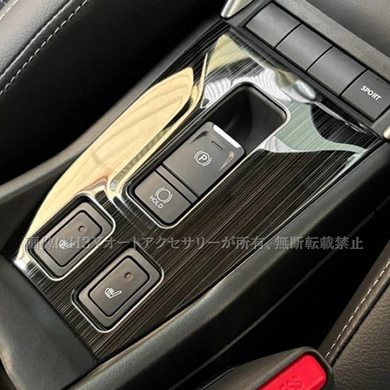 スズキ フロンクス FRONX シフトパネルカバー 電動パーキングブレーキ