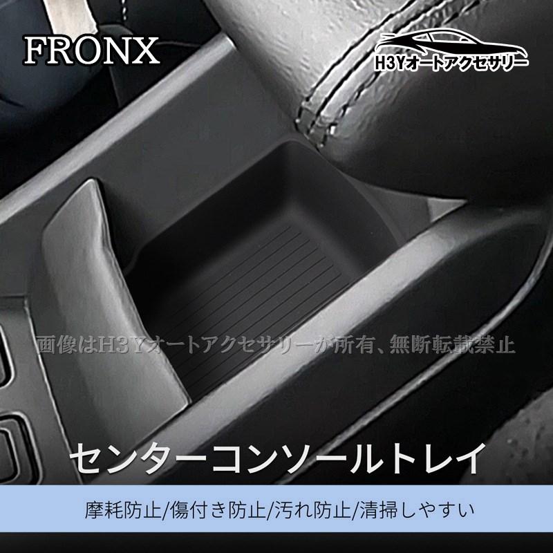 スズキ フロンクス FRONX センターコンソールトレイ カスタム パーツ