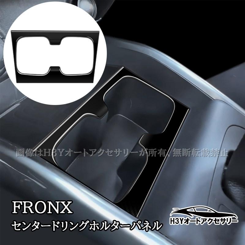 スズキ フロンクス FRONX センタードリングホルターパネル インテリア