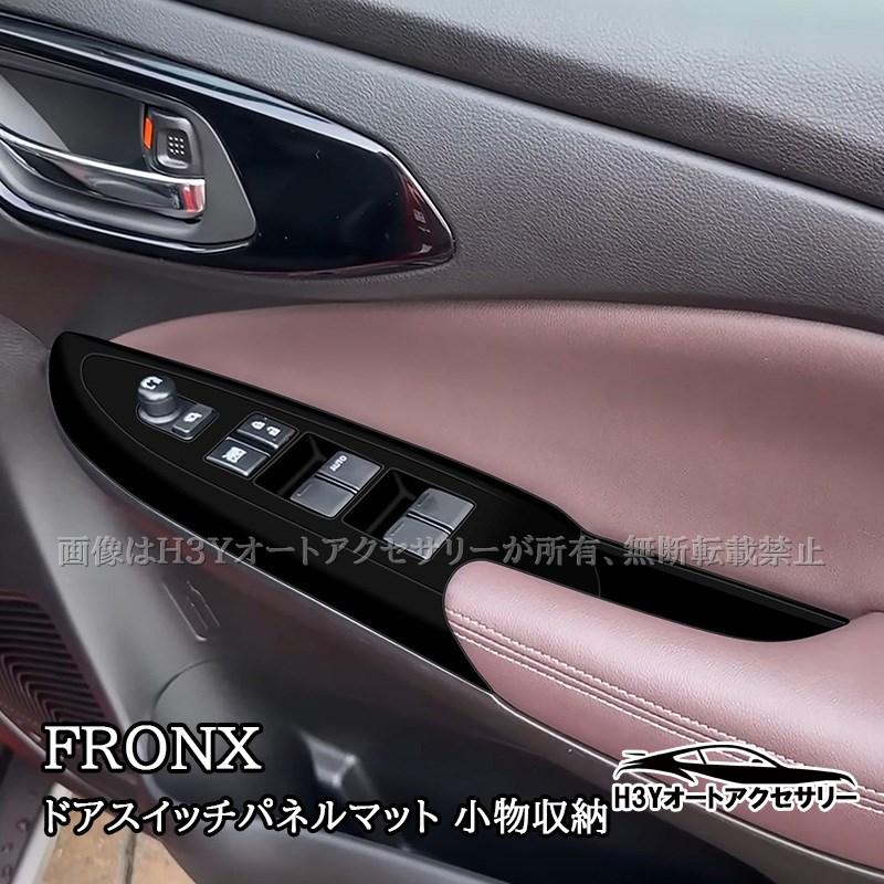 スズキ フロンクス FRONX ドアスイッチパネルマット 小物収納 内装