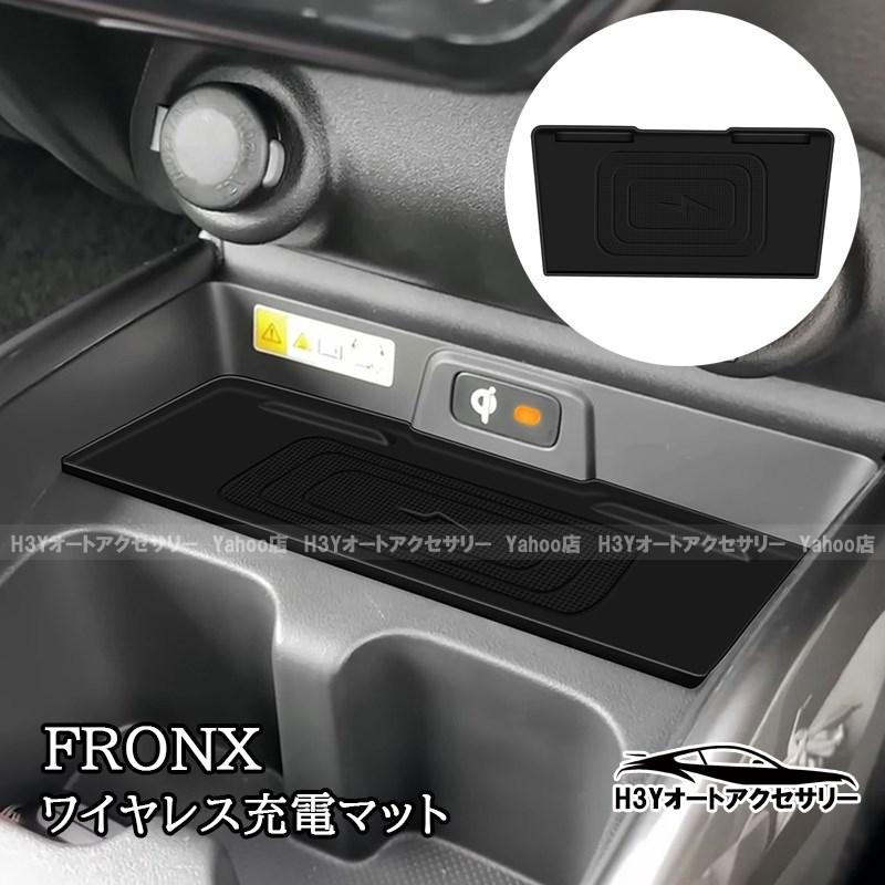 【未使用】KX-S9 無線アクセサリー スズキ フロンクス FRONX ワイヤレス充電マット 内装 カスタム パーツ