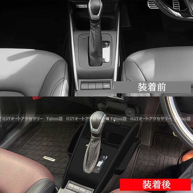 スズキ フロンクス FRONX シフトパネルカバー 小物収納ポケット 内装
