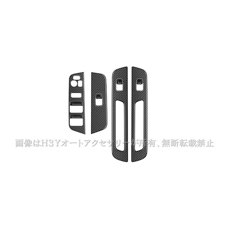 スズキ ハスラー HUSTLER MR02系 ドアスイッチパネル インテリアパネル