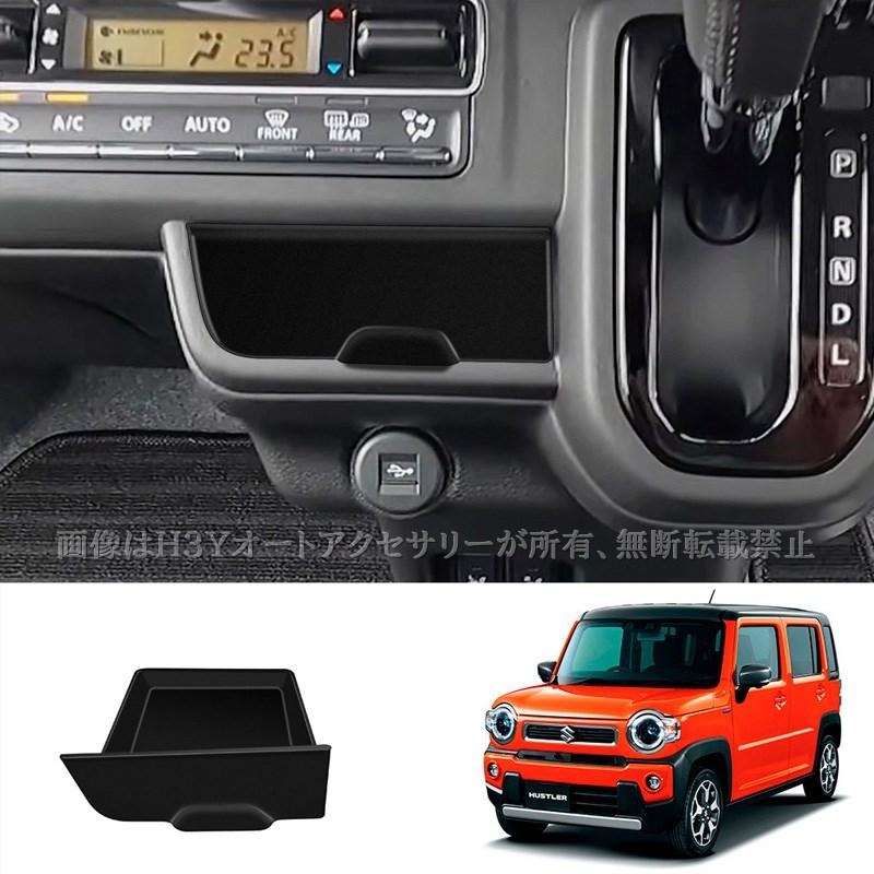 H3Y スズキ ハスラー HUSTLER MR02系 センタ―小物収納 増設収納