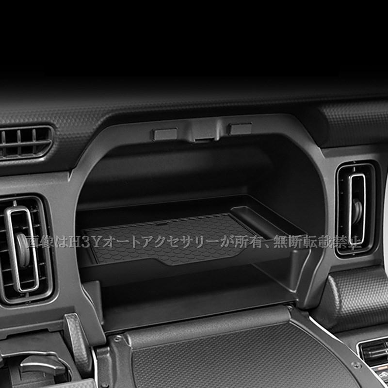 スズキ ハスラー HUSTLER MR02系 マット付き 助手席 小物収納増設
