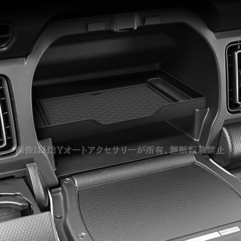 スズキ ハスラー HUSTLER MR02系 マット付き 助手席 小物収納増設