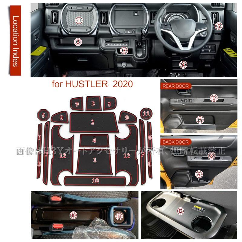 スズキ ハスラー HUSTLER MR02系 ラバーポケットマット ドリンク