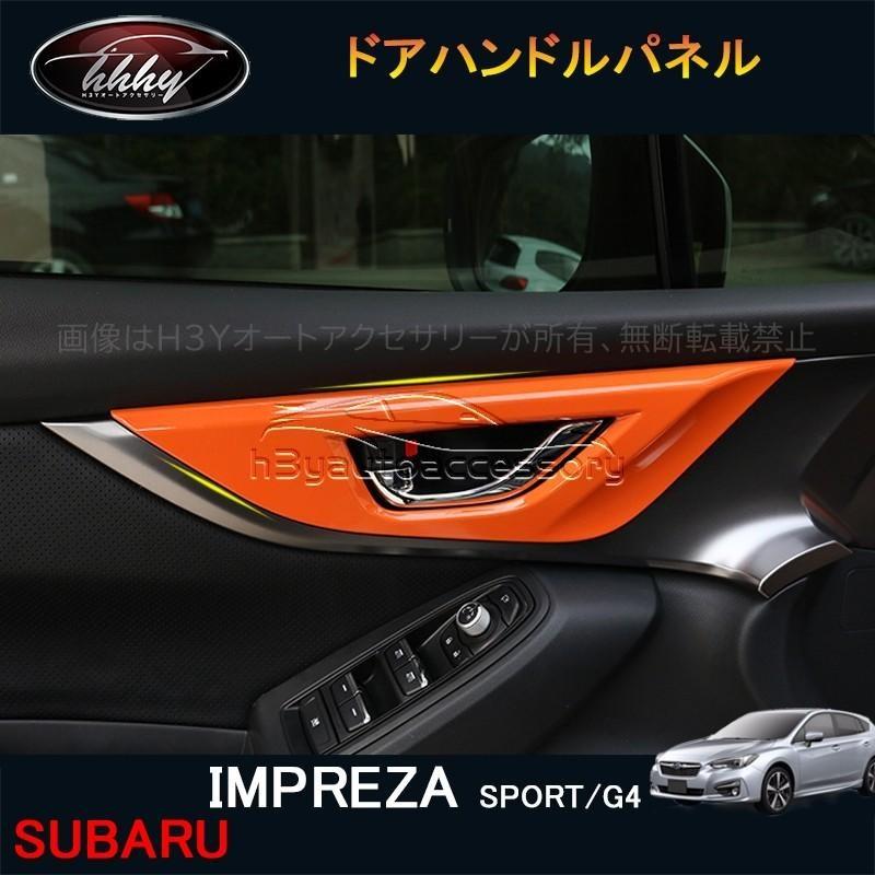 インプレッサ IMPREZA G4 スポーツ アクセサリー カスタム パーツ
