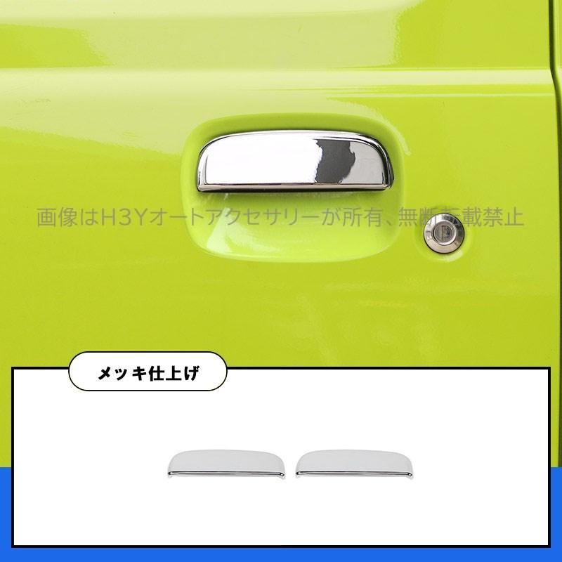 ジムニー JB64 JB74 シエラー パーツ アクセサリー カスタム ドア