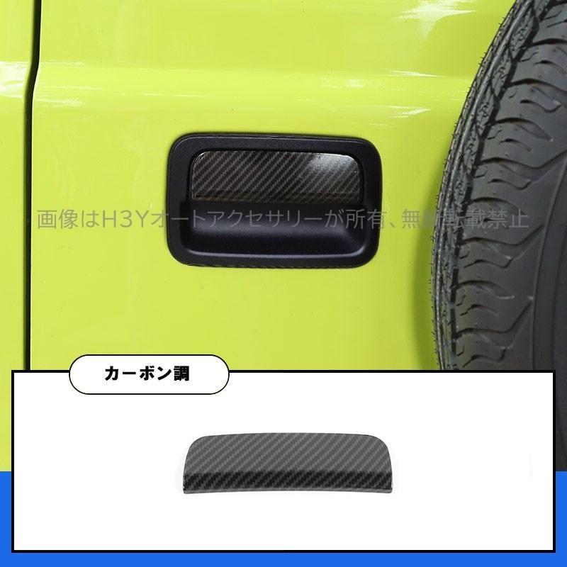 黒色劇場JB64ジムニーJB74シエラ用スケルトンアウターハンドル ジムニー 新型 ジムニーシエラ JB64 JB74 アウター ドアハンドル