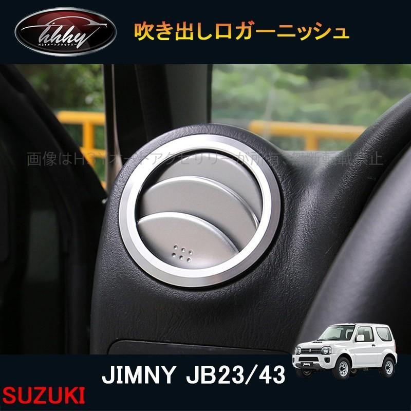 H3Y ジムニー JB23/43 カスタム アクセサリー パーツ 用品 JIMNY H3Y ジムニー JB23/43 カスタム アクセサリー パーツ 用品 JIMNY