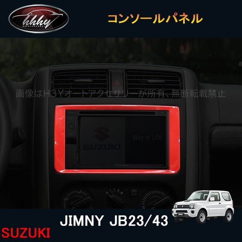 ジムニー JB23/43 アクセサリー カスタム パーツ 用品 JIMNY