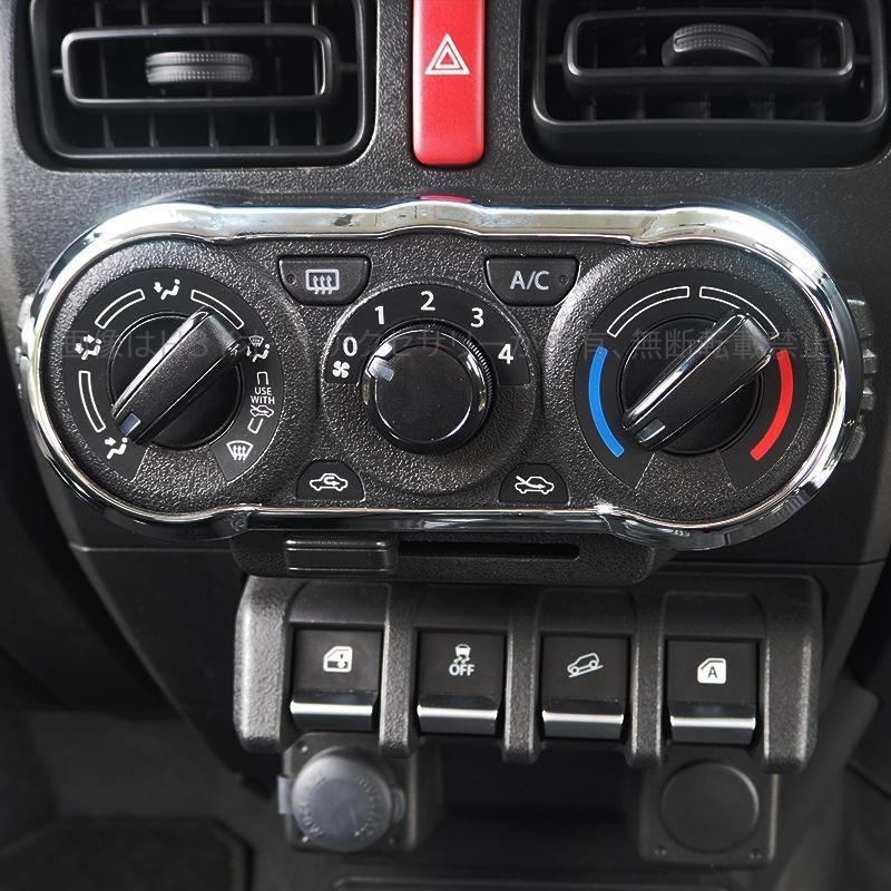 ジムニー JB64 JB74 シエラー パーツ アクセサリー カスタム