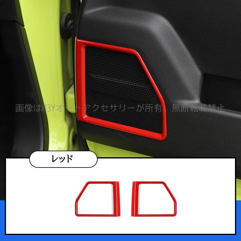 期間限定セール ジムニー JB64 JB74 シエラー パーツ アクセサリー