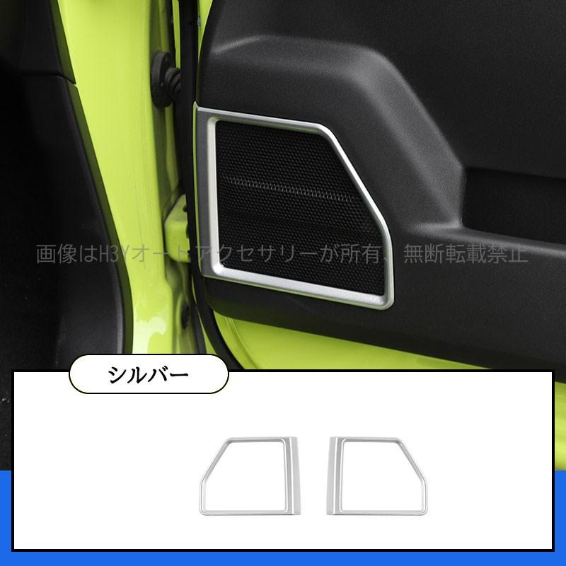 ジムニー JB64 JB74 シエラー パーツ アクセサリー カスタム 