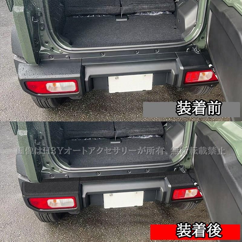 ジムニーノマド 5ドア JC74 NOMADE専用 リアバンパーステップガード
