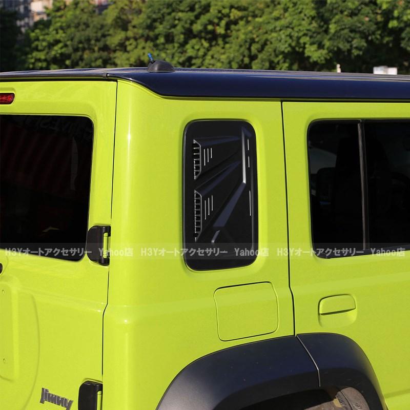 ジムニーノマド 5ドア JC74 NOMADE専用 後部ガラスカバー 外装