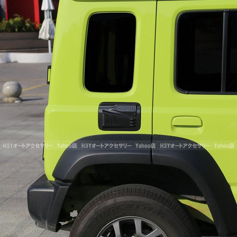 ジムニーノマド 5ドア JC74 NOMADE専用 給油口カバー 外装 カスタム