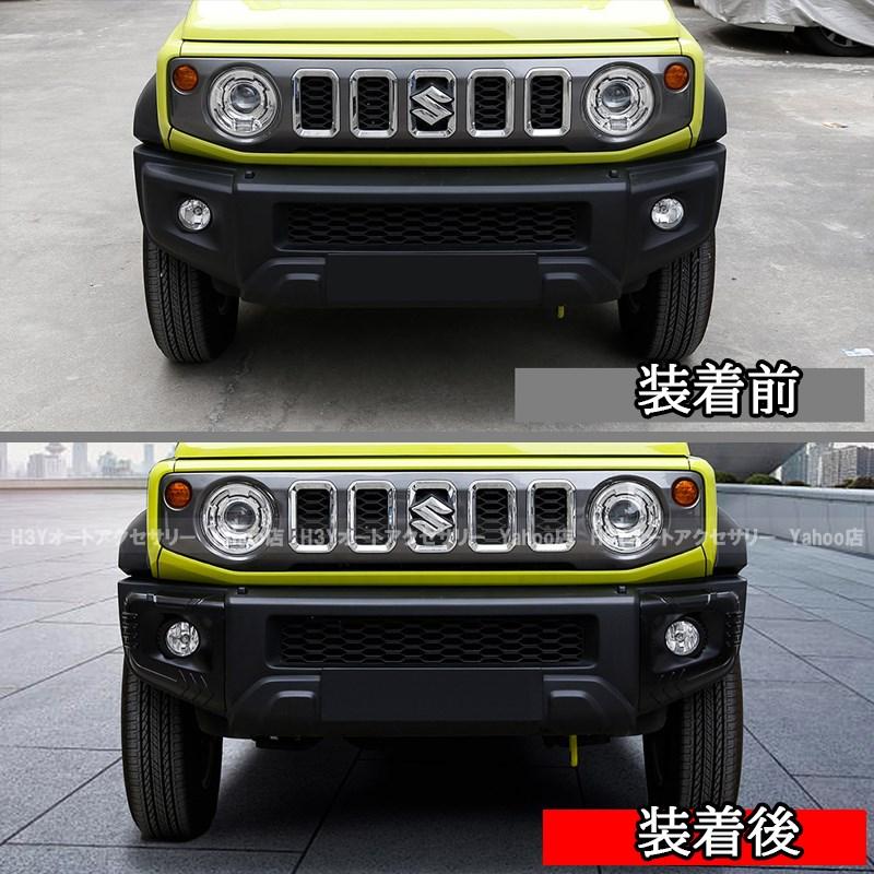 ジムニーノマド 5ドア JC74 ジムニーシエラ JB74 JB64 フォッグライト