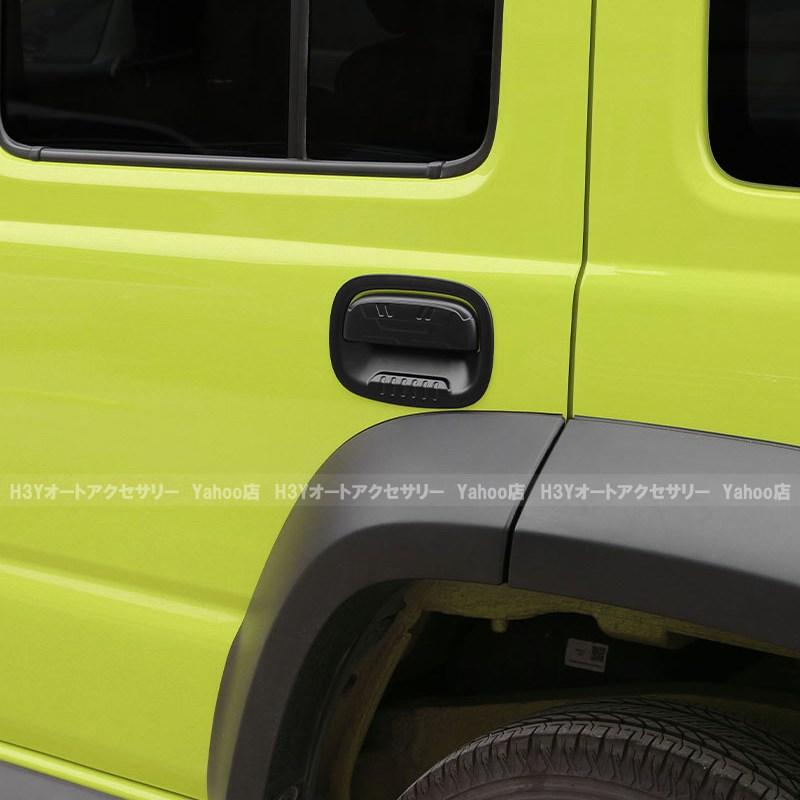 ジムニーノマド 5ドア JC74 NOMADE専用 ドアハンドルプロテクター ドア