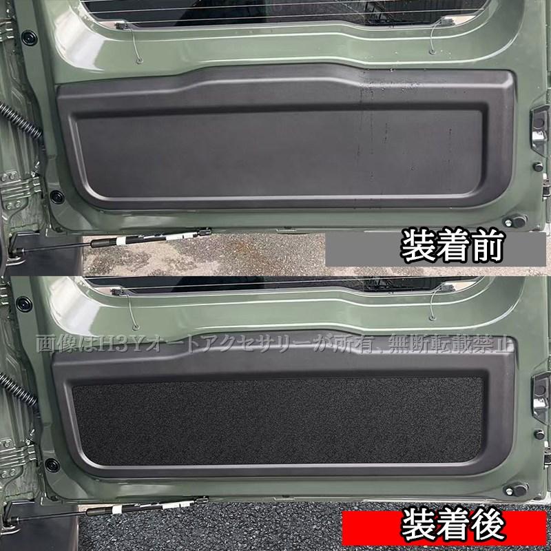 ジムニーノマド 5ドア JC74 NOMADE専用 バックドアパネルガード