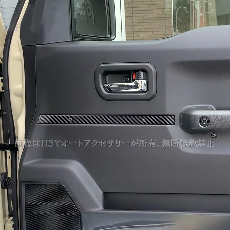 ジムニーノマド用　レザー　ドアインナーパネル　新品未使用 ジムニーノマド 5ドア JC74 NOMADE専用 ドアパネルガーニッシュ 内装