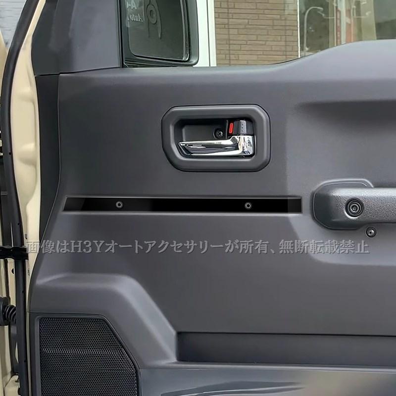 ジムニーノマド 5ドア JC74 NOMADE専用 ドアパネルガーニッシュ 内装