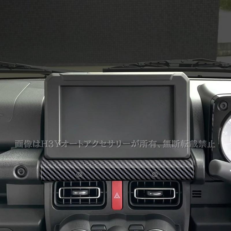 ジムニーノマド 5ドア JC74 ジムニーシエラ 3ドアJB74 JB64 インテリア