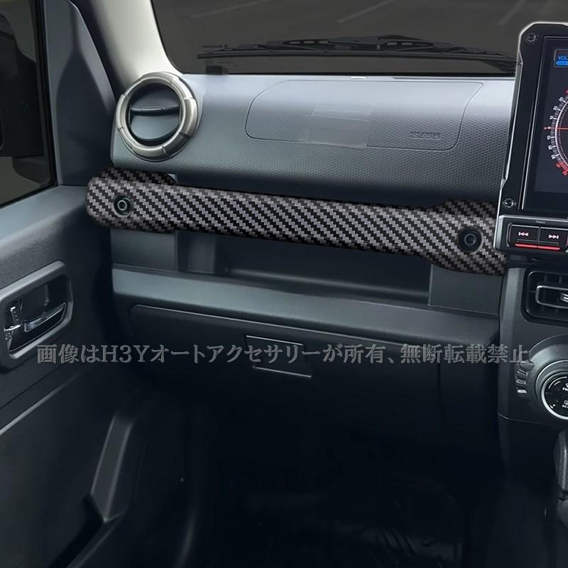 ジムニーノマド 5ドア JC74 ジムニーシエラ 3ドアJB74 JB64 インテリア