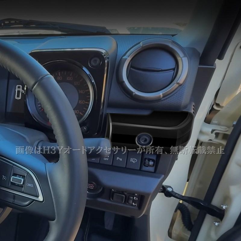 ジムニーノマド 5ドア JC74 ジムニーシエラ 3ドアJB74 JB64 インテリアパネルカバー 内装 カスタム パーツ アクセサリー ...