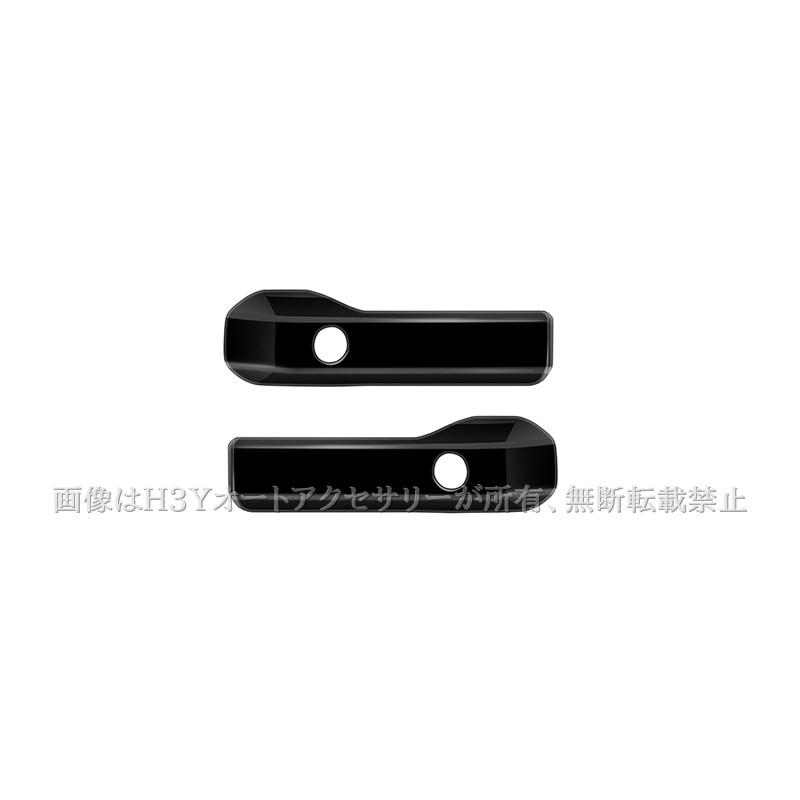 H3Y ジムニーシエラ 3ドアJB74 JB64 インナードア取っ手カバー 内装 カスタム パーツ アクセサリー SJ363 |  | 06