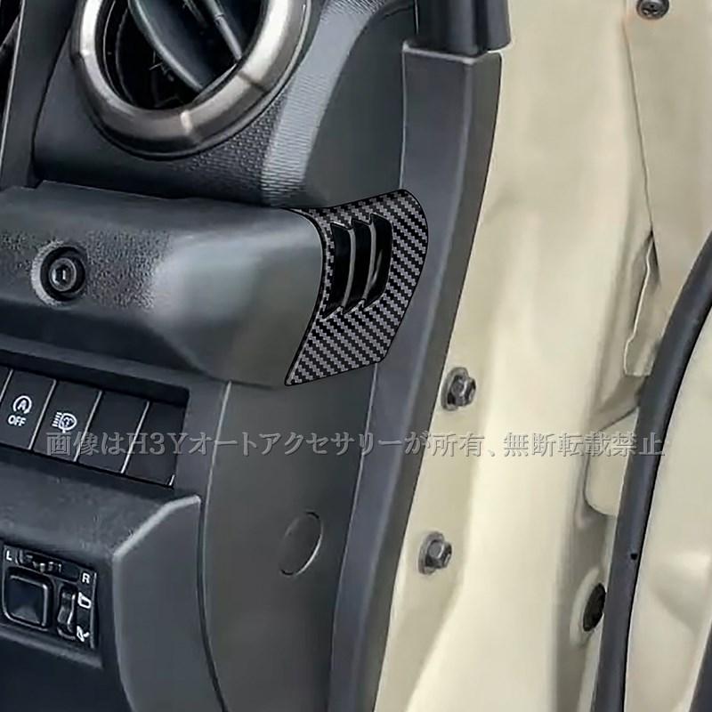ジムニーノマド 5ドア JC74 ジムニーシエラ 3ドアJB74 JB64 サイド
