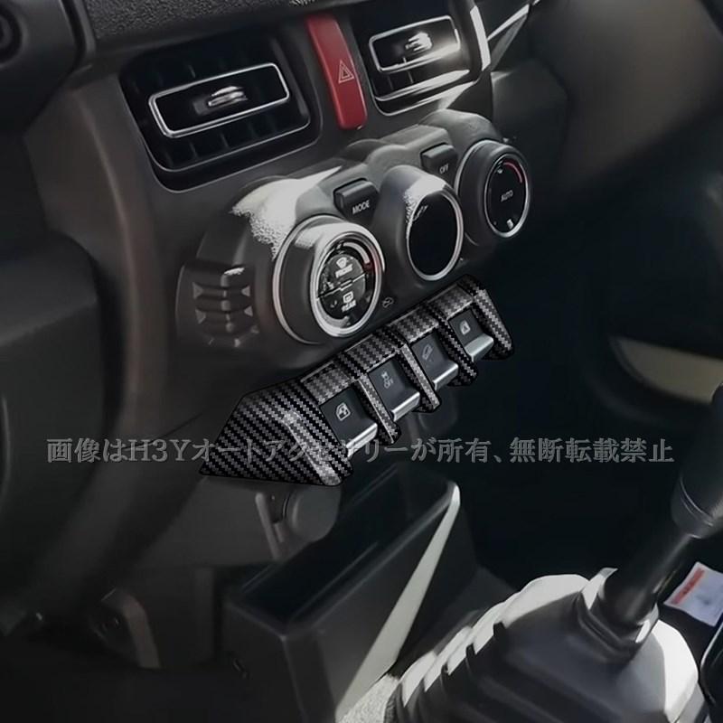 ジムニーノマド 5ドア JC74 ジムニーシエラ 3ドアJB74 JB64 ガラス