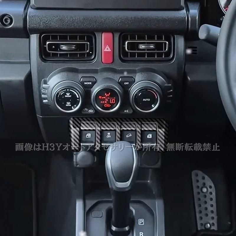 ジムニーノマド 5ドア JC74 ジムニーシエラ 3ドアJB74 JB64 ガラス