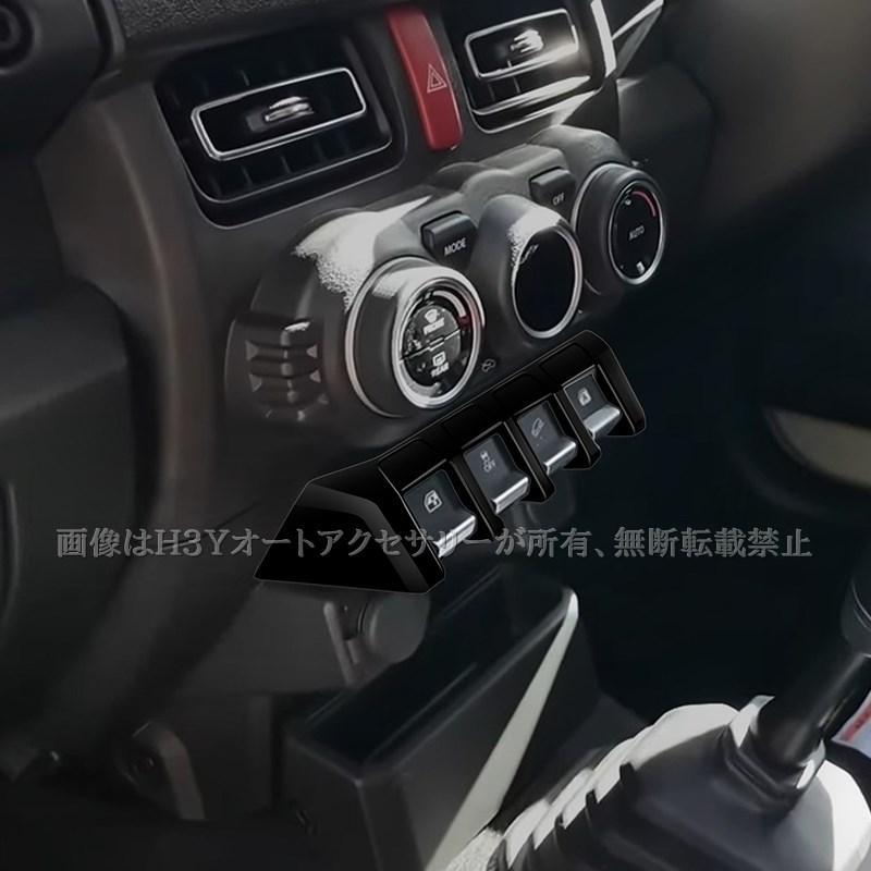 ジムニーノマド 5ドア JC74 ジムニーシエラ 3ドアJB74 JB64 ガラス