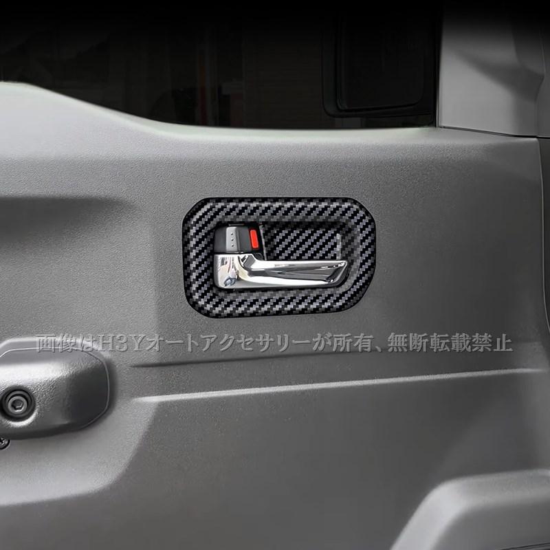 ジムニーノマド 5ドア JC74 NOMADE専用 インナードア取っ手