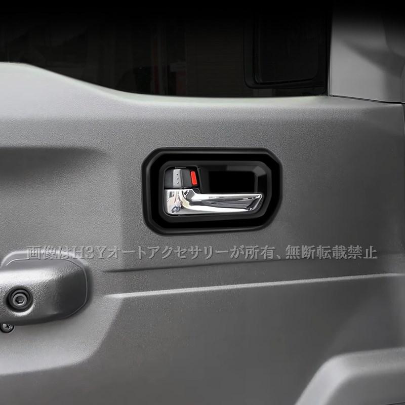 ジムニーノマド 5ドア JC74 NOMADE専用 インナードア取っ手