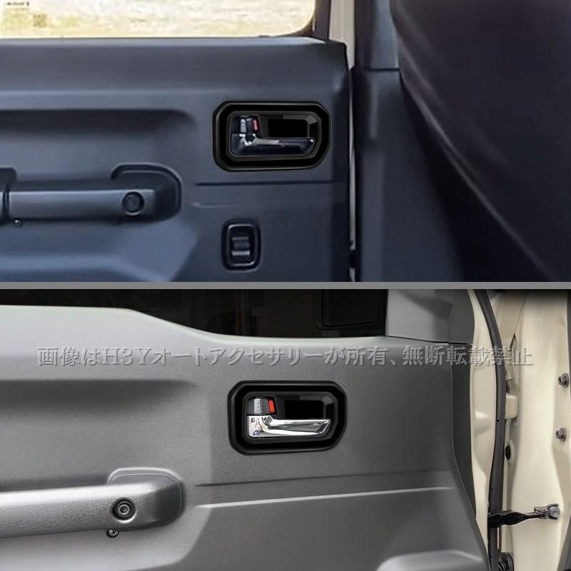 ジムニーノマド 5ドア JC74 NOMADE専用 インナードア取っ手