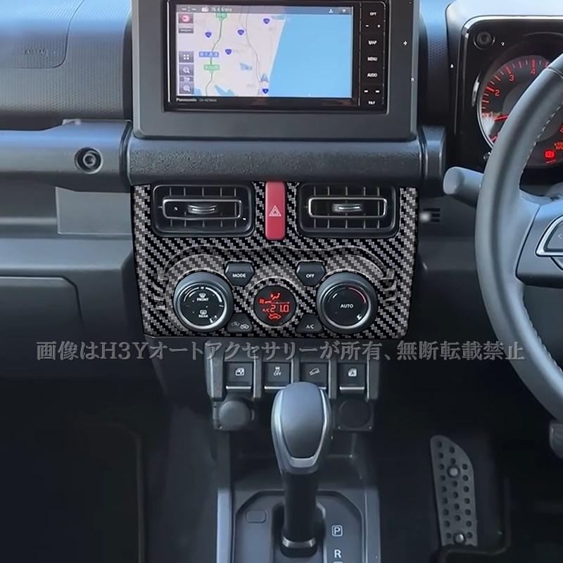ジムニーノマド 5ドア JC74 ジムニーシエラ 3ドアJB74 JB64 エアコン