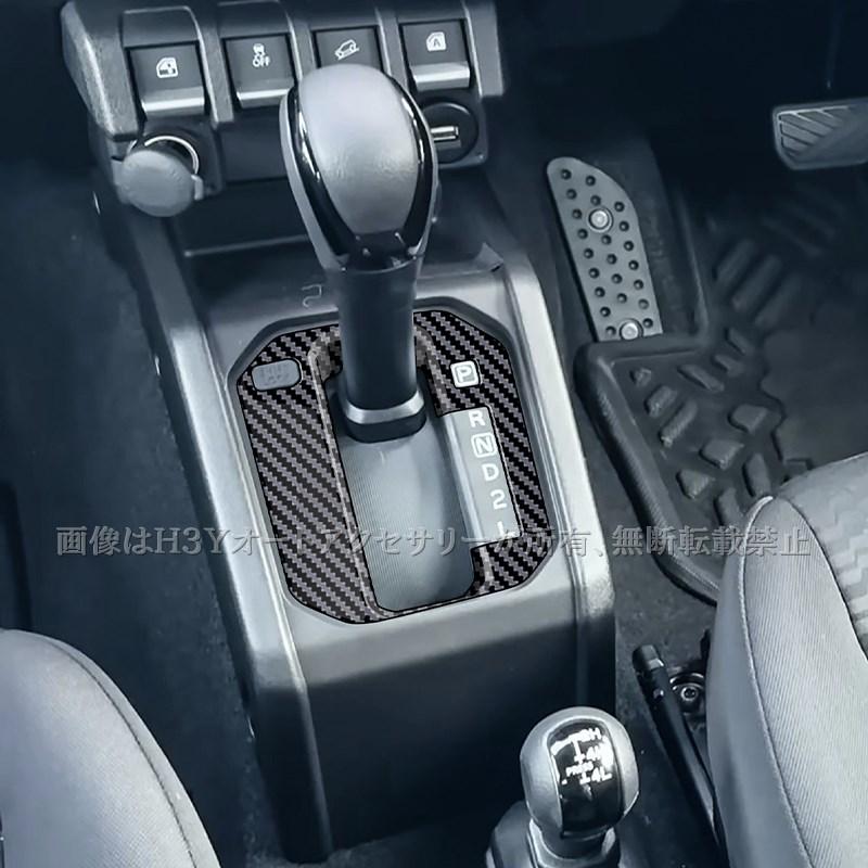 ジムニーノマド 5ドア JC74 ジムニーシエラ 3ドアJB74 JB64 AT車専用